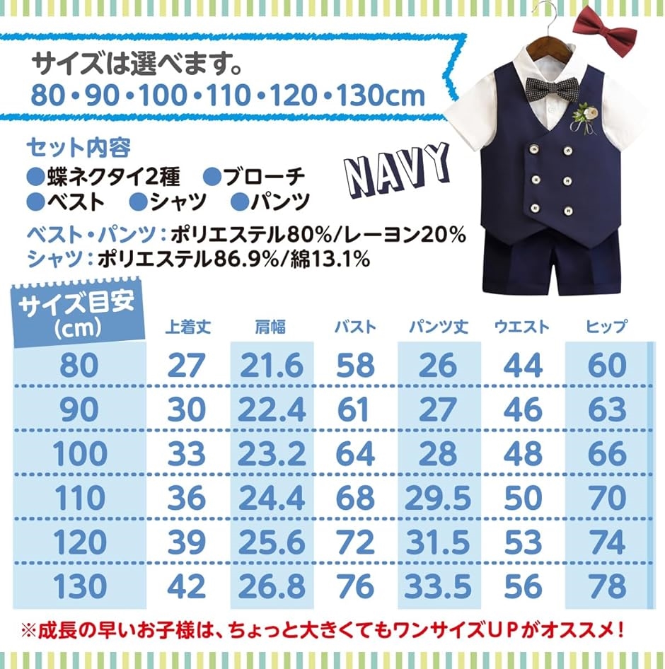 フォーマル スーツ 男の子 半袖 6点セット 夏 シャツ ベスト ハーフ