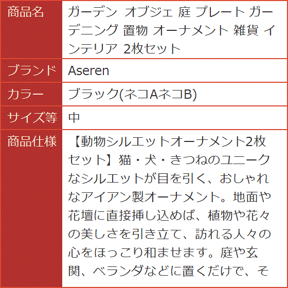 ガーデン オブジェ 庭 プレート ガーデニング...の詳細画像4