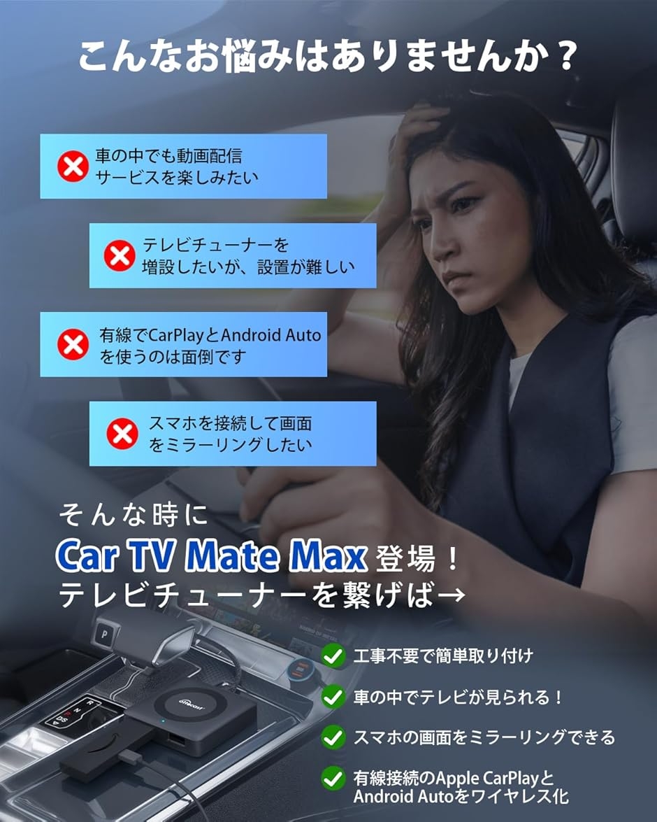 オットキャスト 新型 Car TV Mate ...の詳細画像1