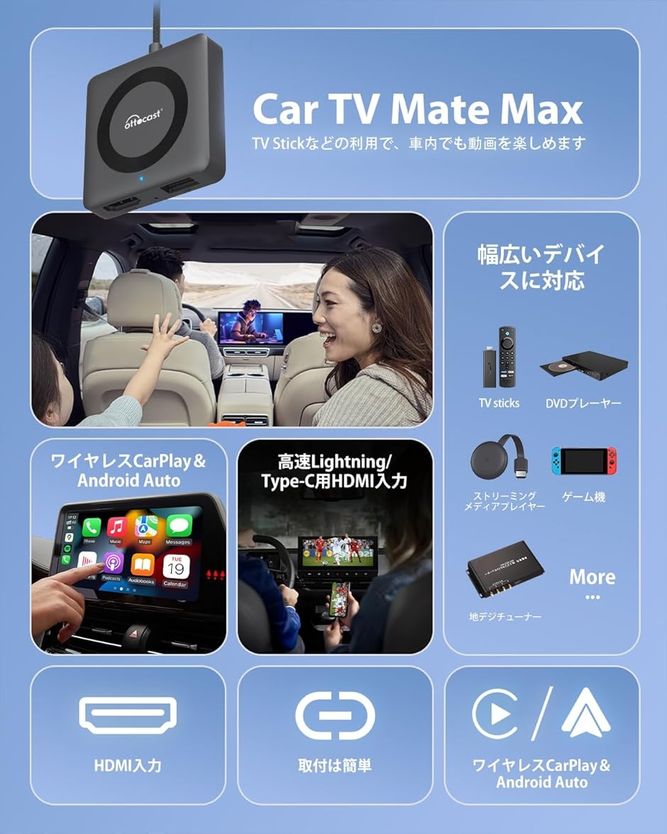 オットキャスト 新型 Car TV Mate ...の詳細画像2