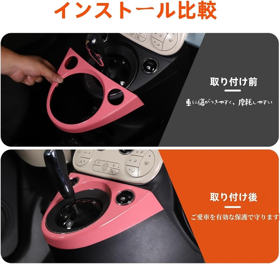 自動車用インテリアパネル（色：ピンク系）｜インテリア、車内用品