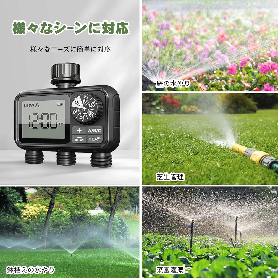 2025年新型 自動散水タイマー 散水ホース 3アウトレット 植物灌水 散水