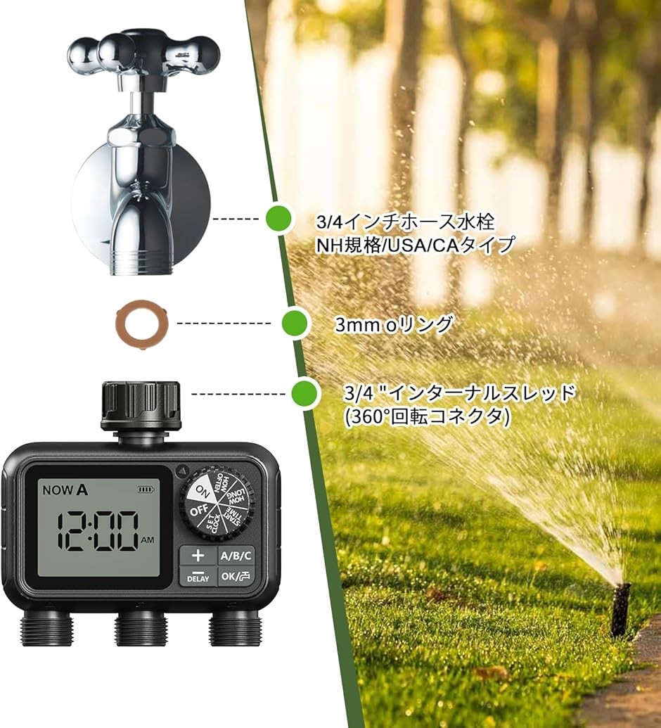 2025年新型 自動散水タイマー 散水ホース 3アウトレット 植物灌水 散水