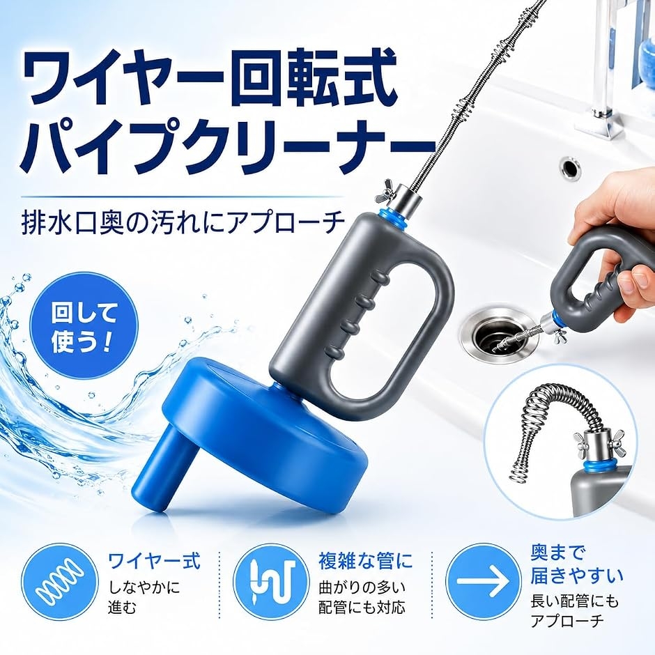 良品ラボ パイプクリーナー ワイヤー 回転式 ...の詳細画像1