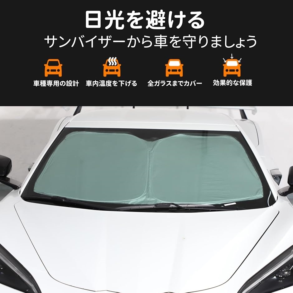 コルベットC8 2020年〜現行に対応 サンシェード 車 日よけ フロント
