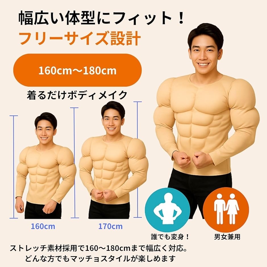 筋肉ムキムキの商品一覧 通販 - Yahoo!ショッピング