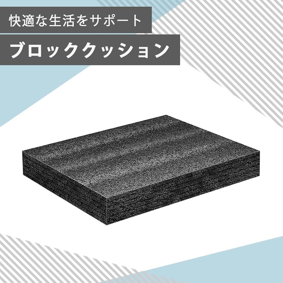 ブロッククッション ウレタンフォーム 緩衝材 ポリエチレン スポンジ