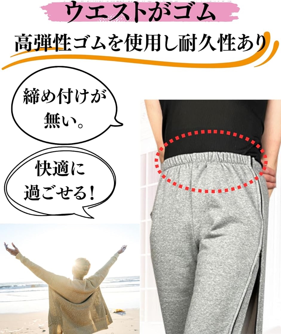 介護用ズボン フルオープン 寝たまま 簡単着替え 春夏秋冬 両脇
