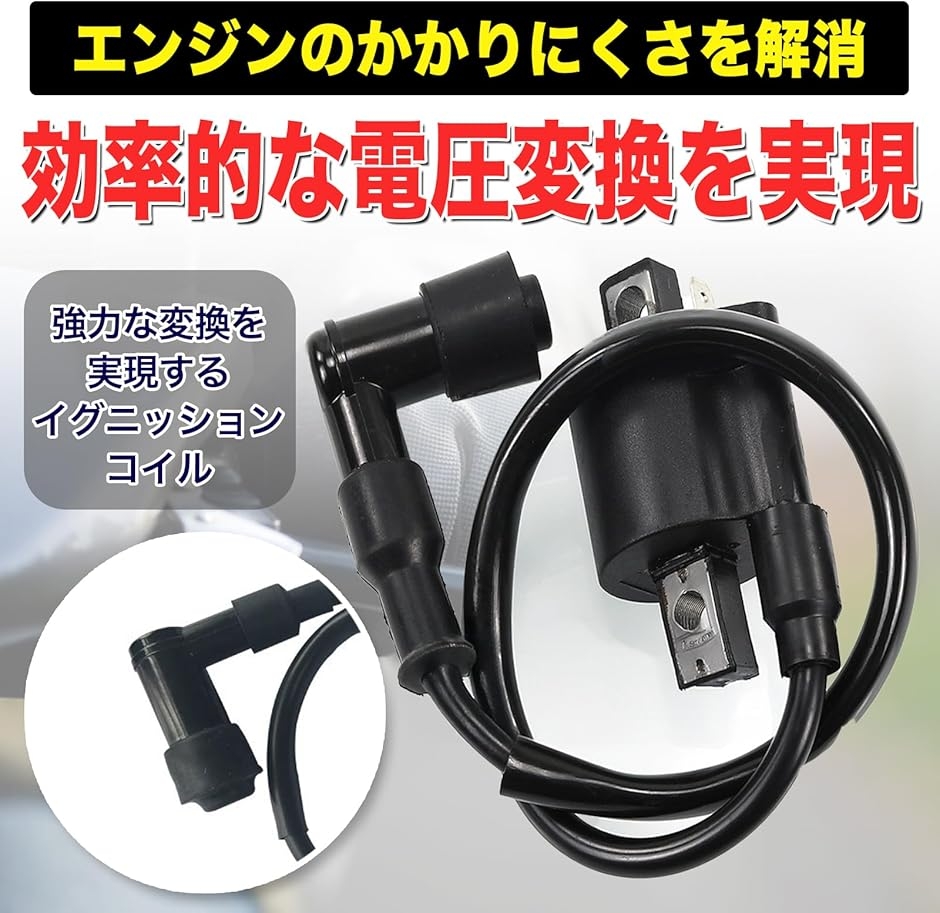イグニッションコイル バイク バリオス（バイク 点火系パーツ
