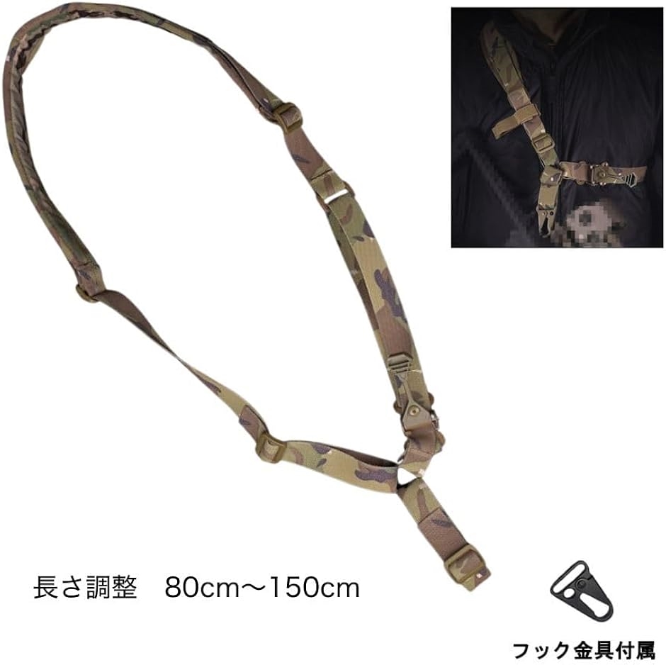 サバゲー タクティカル スリング ベルト 1点 支持 ライフル エアガン