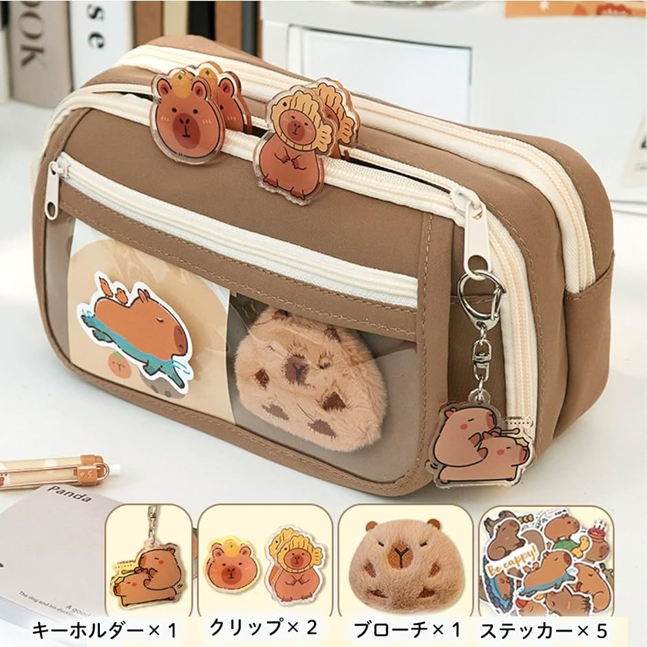 多機能筆箱 入学 可愛い 透明 筆入れ ペンケース 大容量 カピバラ
