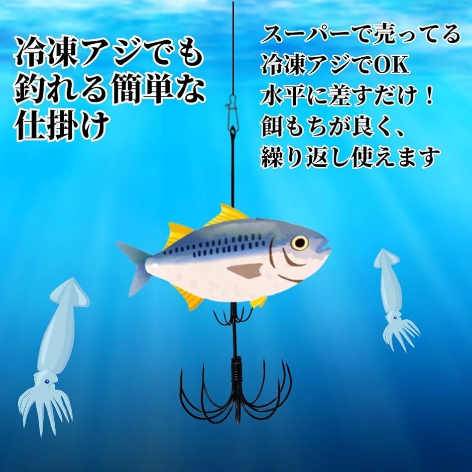 イカ フック 釣り セット 仕掛け ヤエン エギ 餌 アオリ 冷凍アジ 大