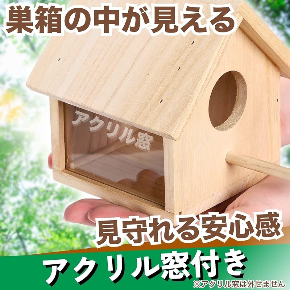 野鳥の巣箱 ミニ 小型 小鳥用 鳥小屋 鳥かご 止まり木 シジュウカラ