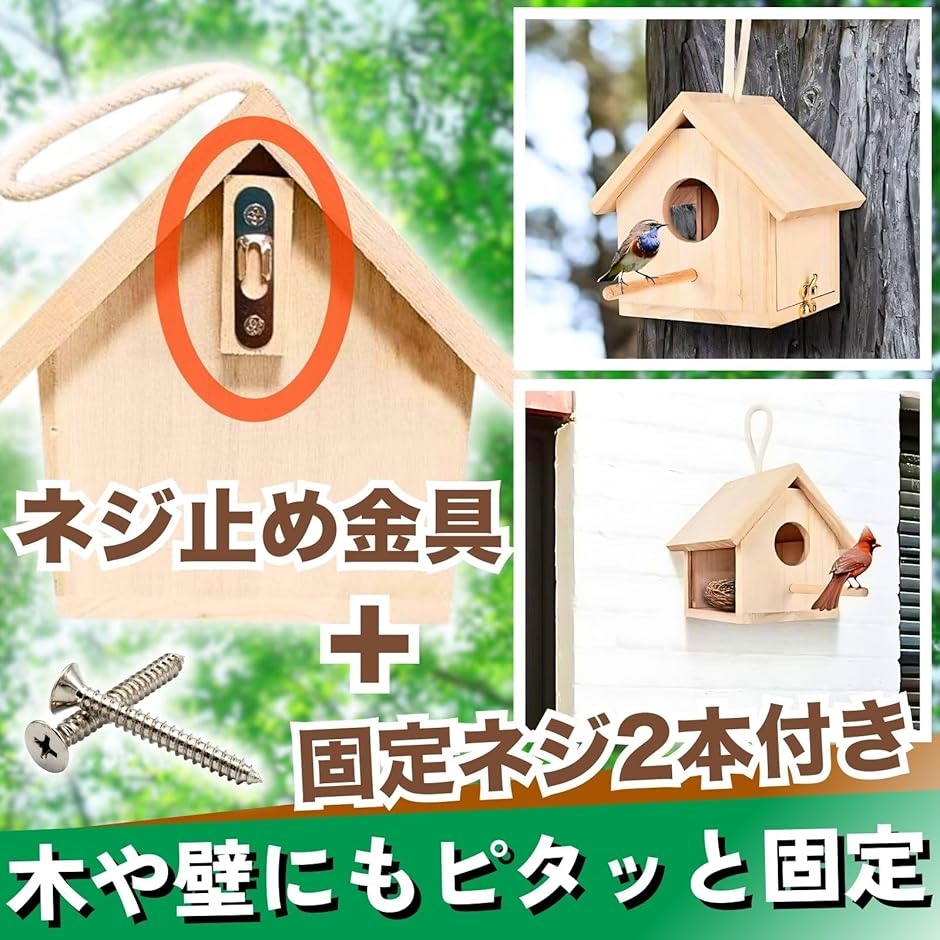 野鳥の巣箱 ミニ 小型 小鳥用 鳥小屋 鳥かご 止まり木 シジュウカラ