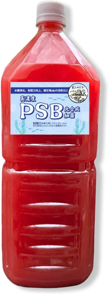 PSB 光合成細菌 大容量 高濃度培養 バクテリア (レッド, 1本(2L