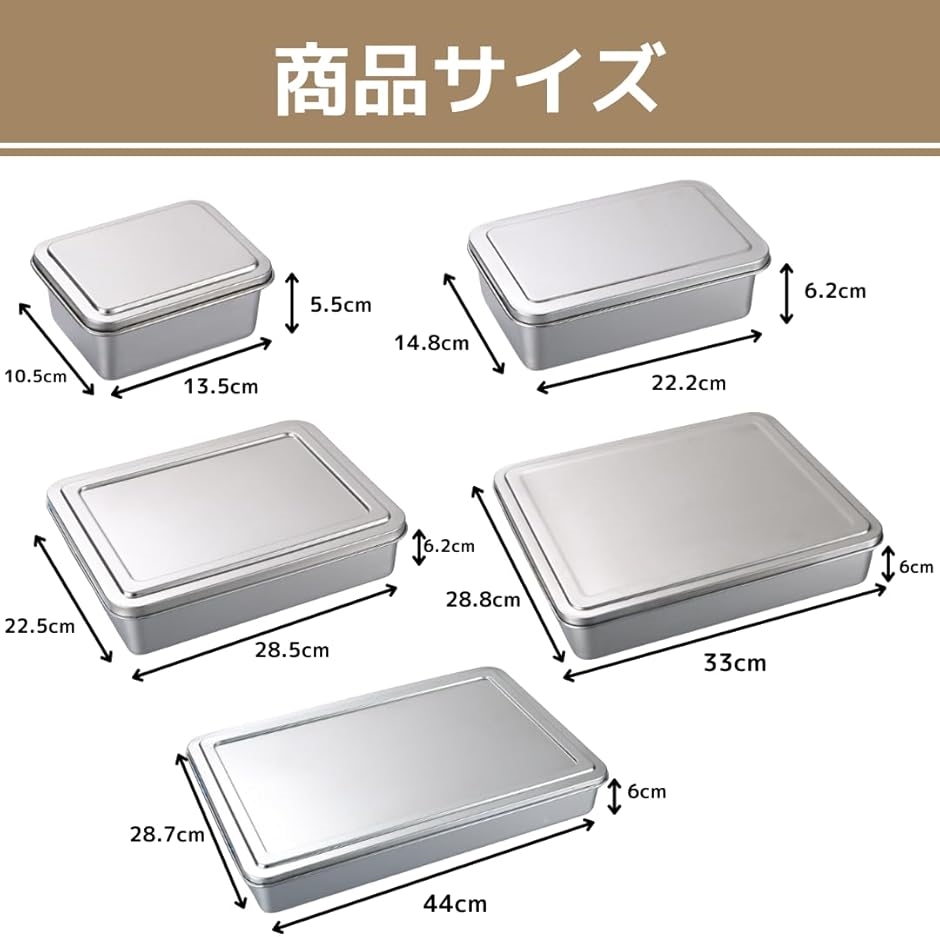 バット 料理 蓋付きバット ステンレス 揚げ物 長方形 業務用 天ぷら