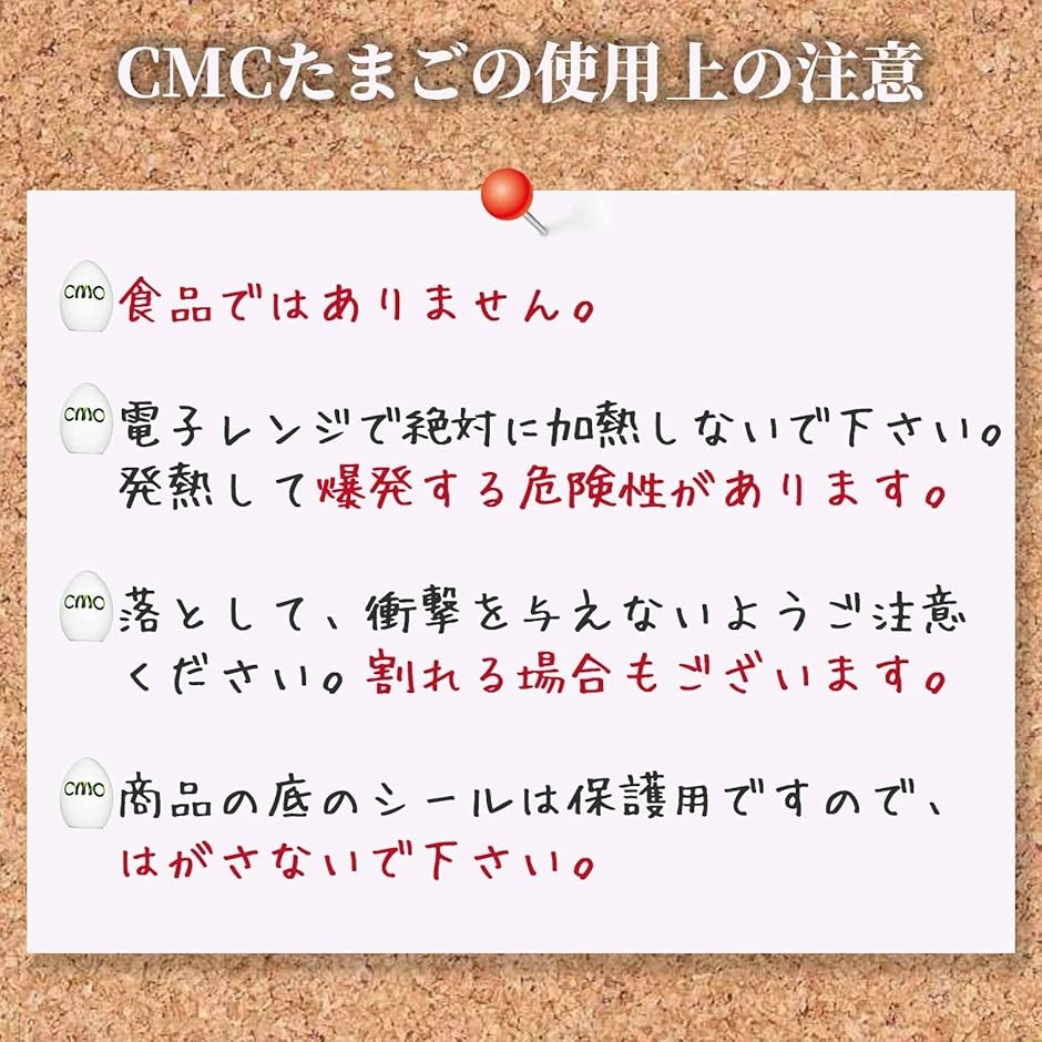 株CMC総合研究所 CMCたまご 総合カタログ＋各種商品説明資料+自社
