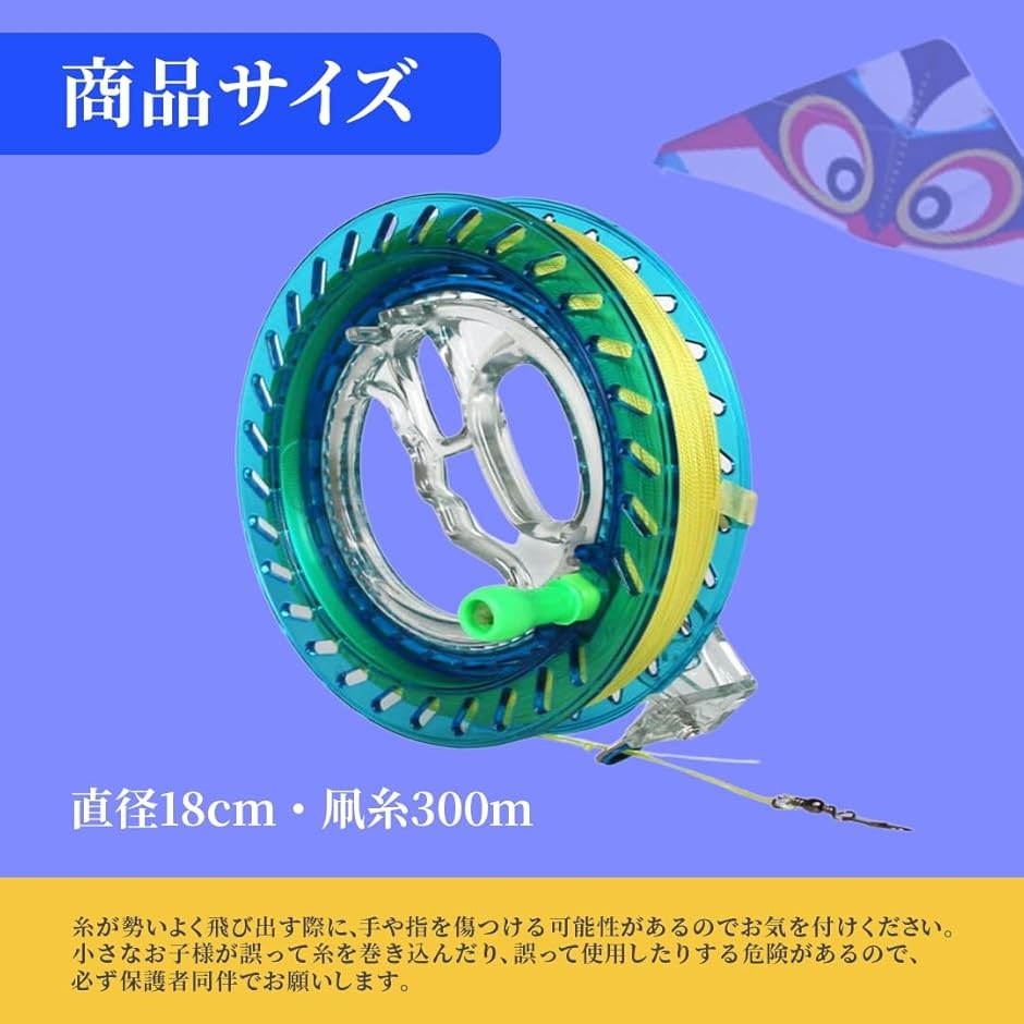 凧あげリール カイト 凧揚げ たこ糸巻き カイトホイール 強力300m凧糸