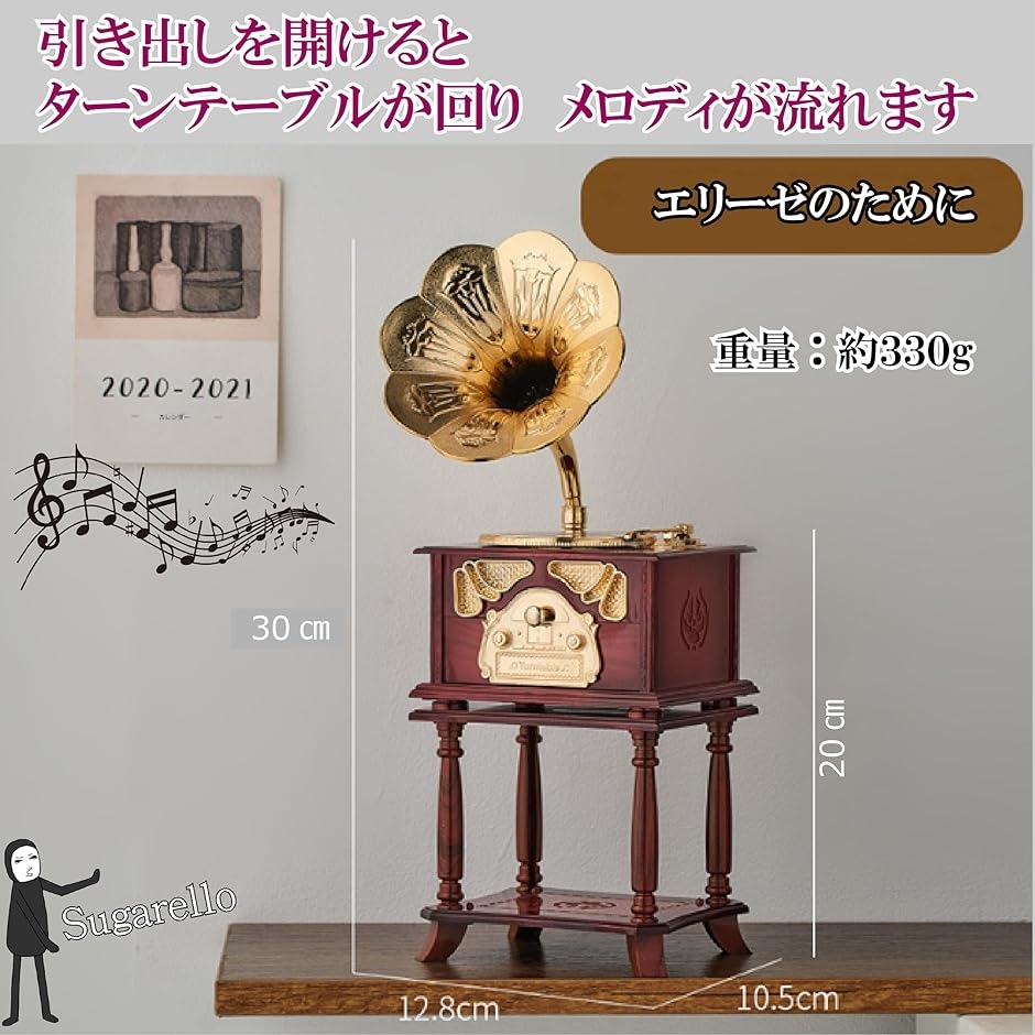 オルゴール ジュエリー収納 蓄音機 音楽ボックス インテリア おもちゃ