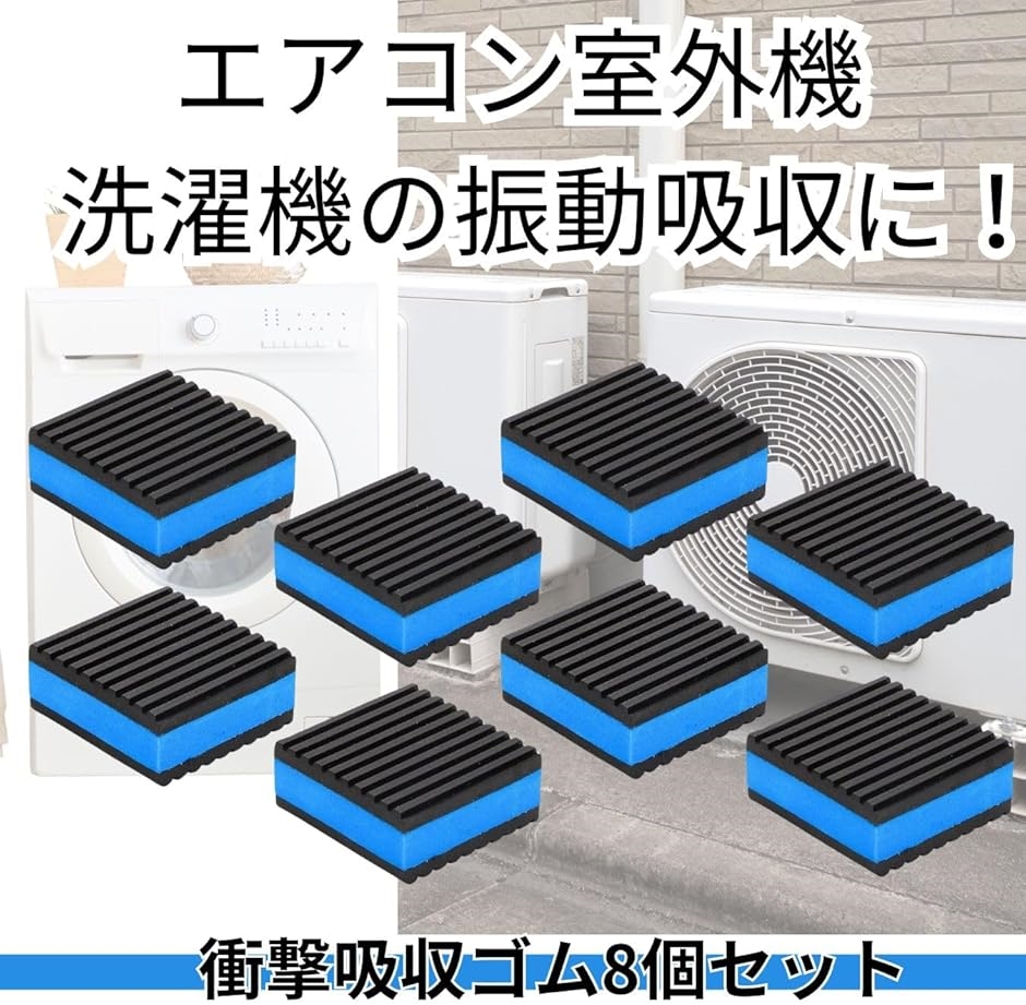 エアコン室外機 防振ゴム ベランダ 防振マット 静音対策 ゴムパッド