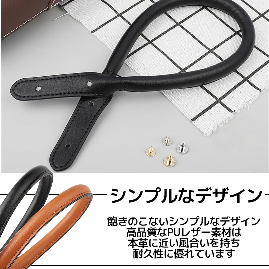 バッグ 持ち手 交換用 ハンドル 45cm 2本組 取付ネジ付き 修理用パーツ