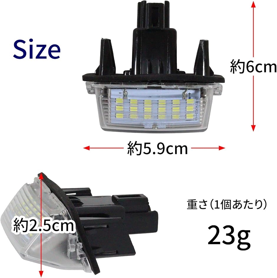 互換品】 トヨタ LED ナンバー灯 ホワイト ヤリスクロス 130系
