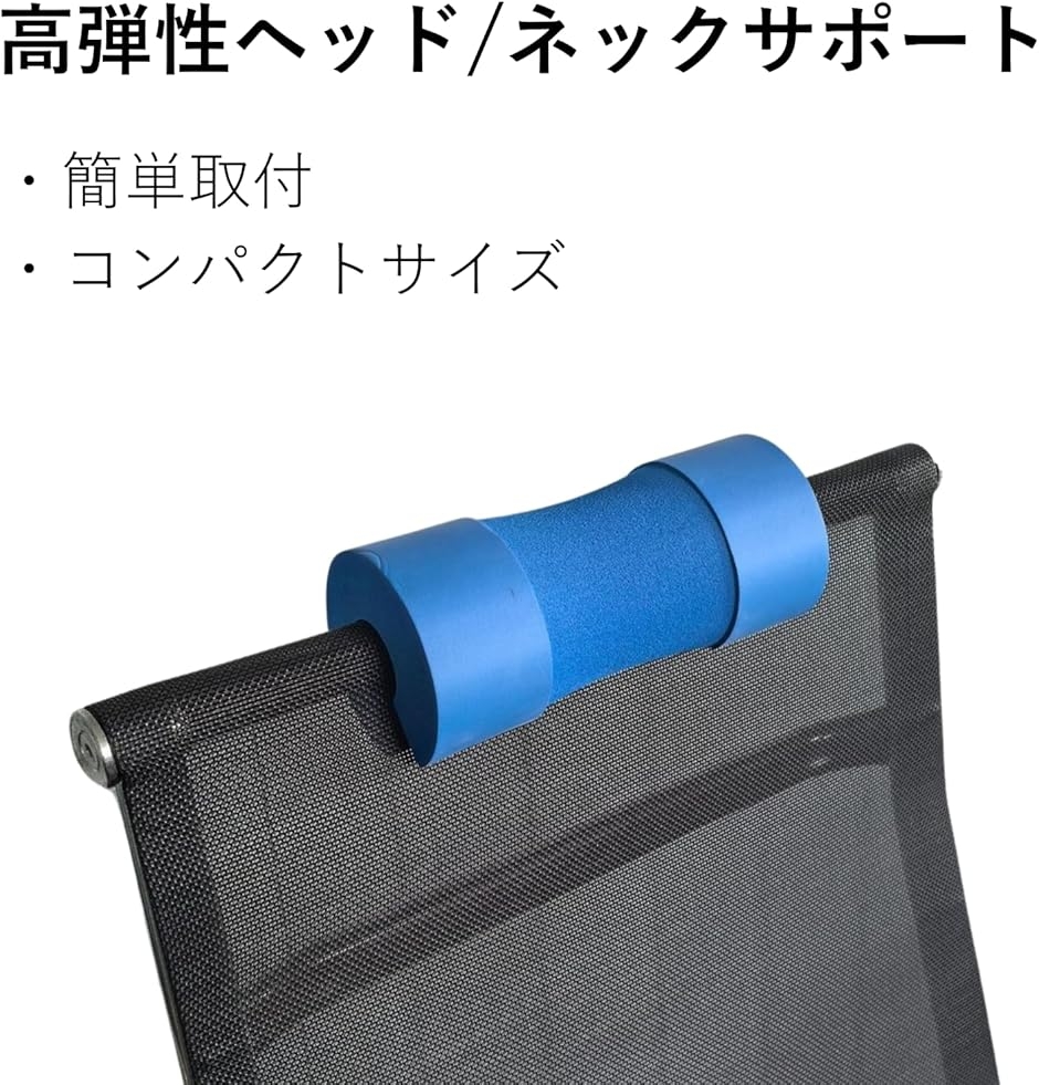 互換品】 オフィスチェア ヘッドレスト ネックサポート 後付け