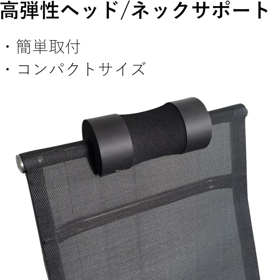 互換品】 オフィスチェア ヘッドレスト ネックサポート 後付け