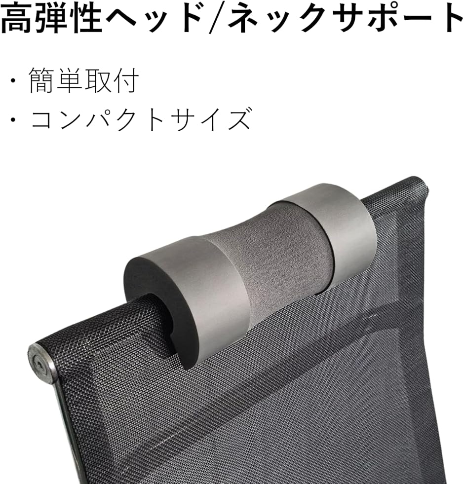 互換品】 オフィスチェア ヘッドレスト ネックサポート 後付け