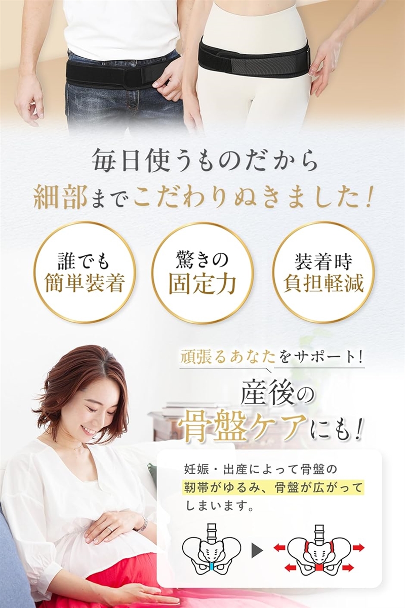 骨盤ベルト 産後 ズレにくい(ブラック, L/XL 骨盤周り85cm〜102cm
