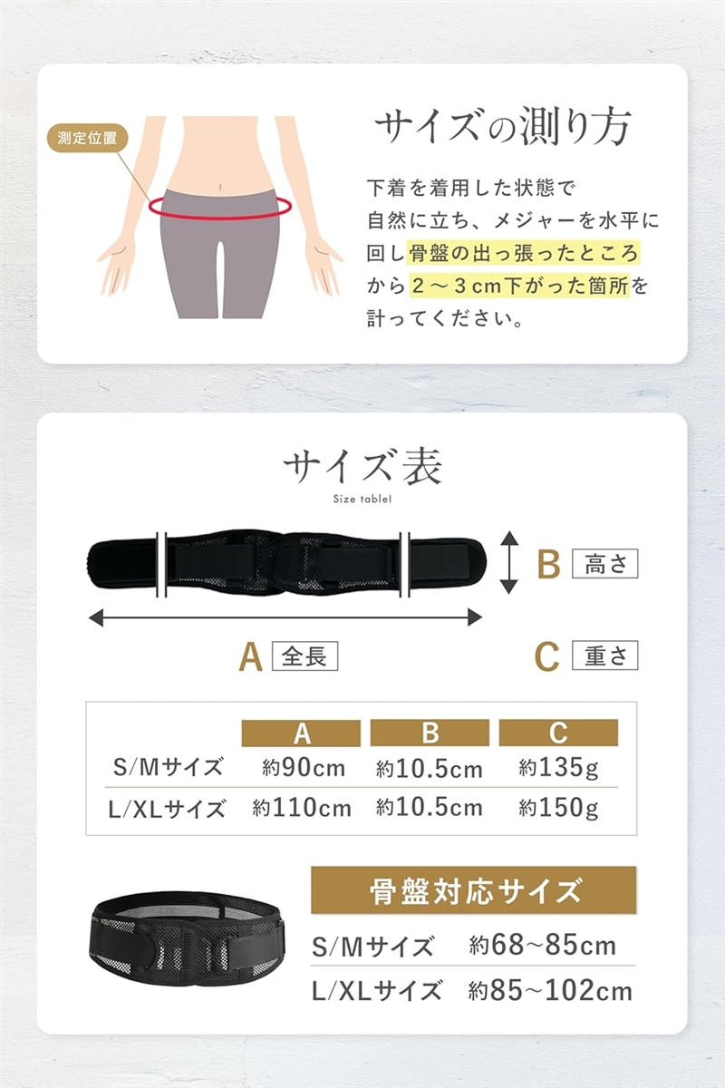 骨盤ベルト 産後 ズレにくい(ブラック, L/XL 骨盤周り85cm〜102cm