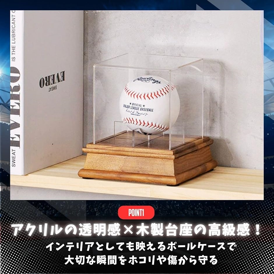 サインボールケース 野球 ホームランボール コレクション アクリル板