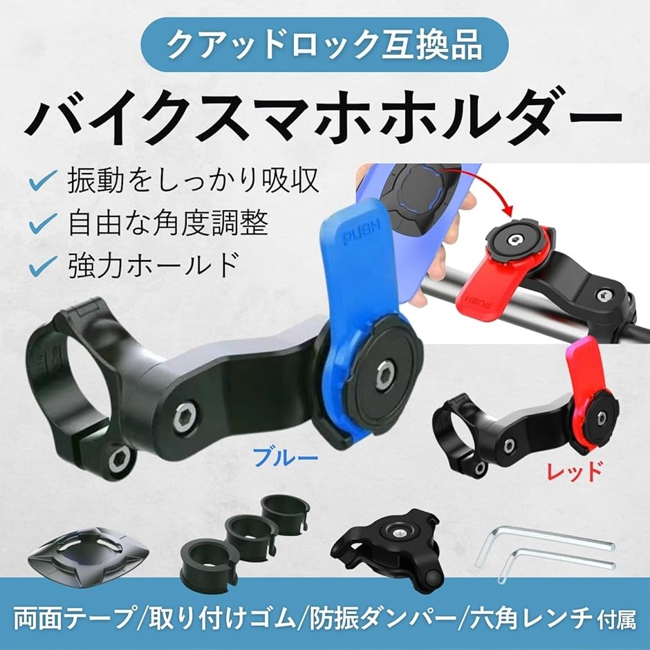 クアッドロック バイク用ステー クアッドロック バイク用ステー 【公式通販】
