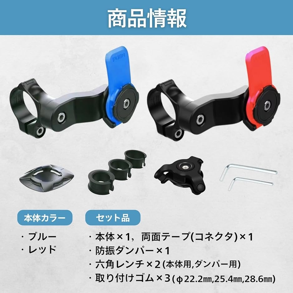互換品】 クアッドロック互換品 バイク スマホホルダー ハンドルバー