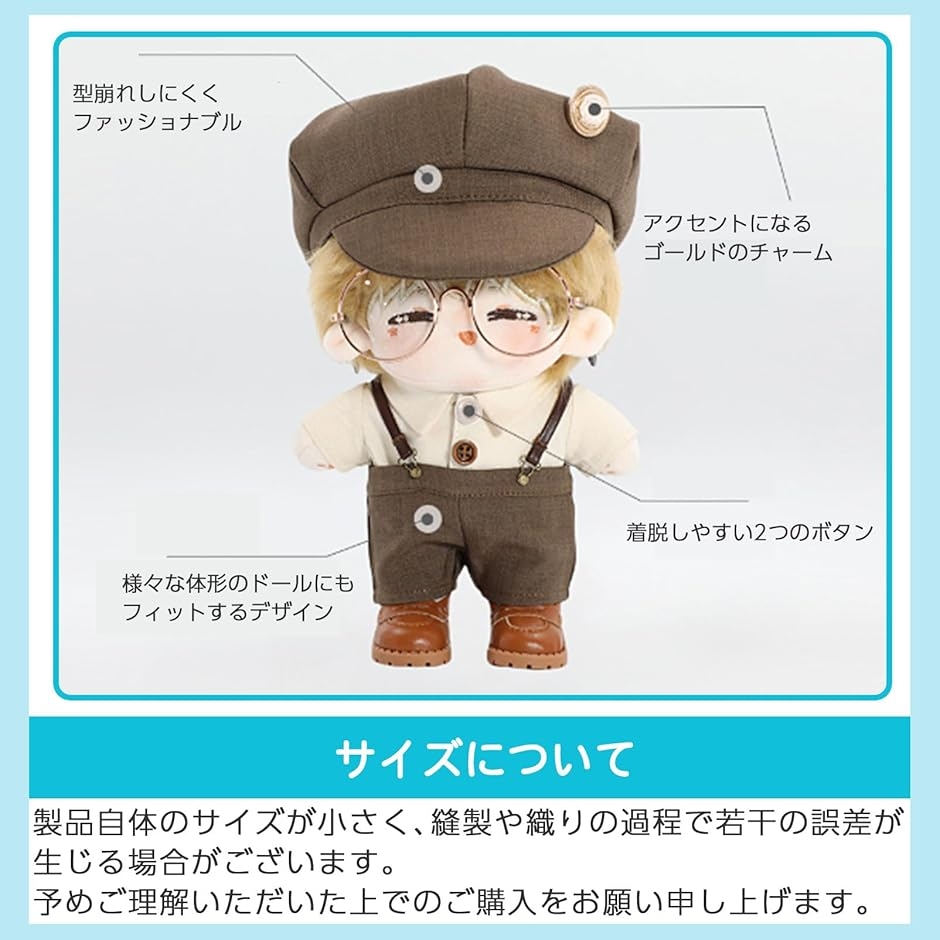 人形 ぬいぐるみ ぬい服 シャツ ズボン 帽子 セット 探偵 記者