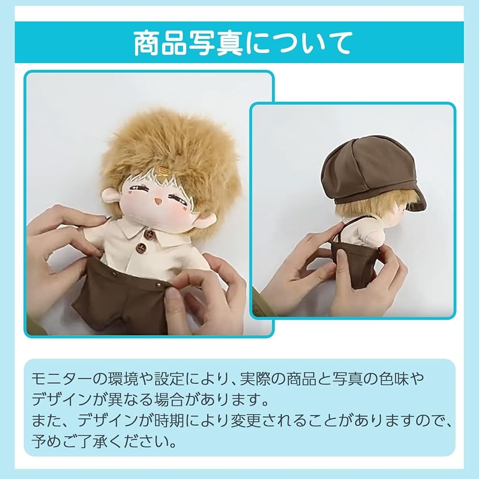 人形 ぬいぐるみ ぬい服 シャツ ズボン 帽子 セット 探偵 記者