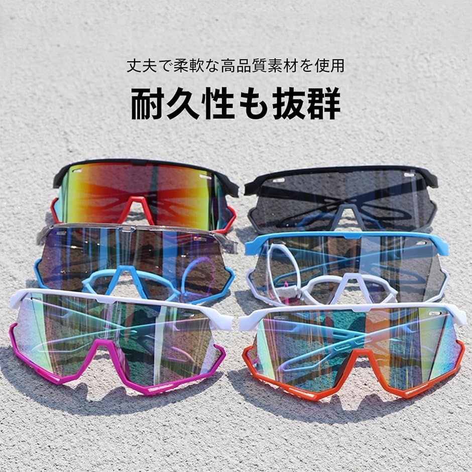スポーツサングラス 偏光 UVカット 登山 テニス 野球 (グレー ブルー