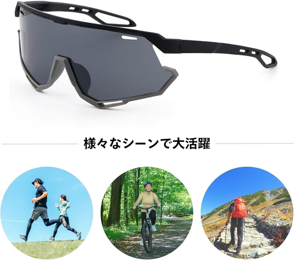 スポーツサングラス 偏光 UVカット 登山 テニス 野球 (グレー ブルー