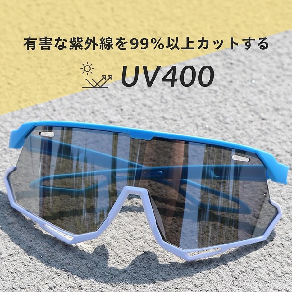 スポーツサングラス 偏光 UVカット 登山 テ...の詳細画像3