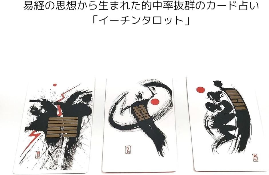 bright warm イーチンタロットカード64枚入り 易カード コンパクト