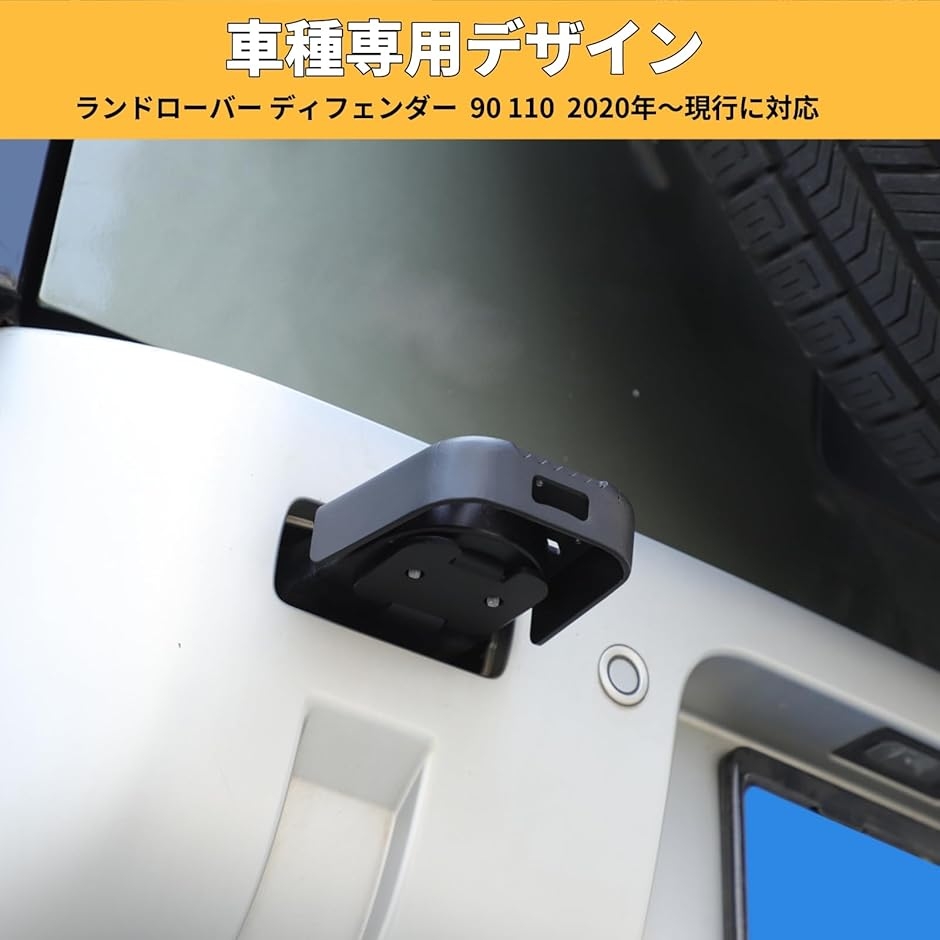 ランドローバー ディフェンダー 90 110 2020年〜現行に専用 牽引フック