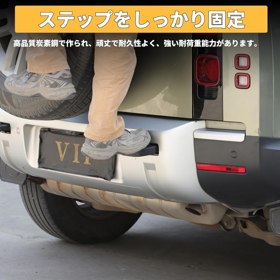 ランドローバー ディフェンダー 90 110 2020年〜現行に専用 牽引フック