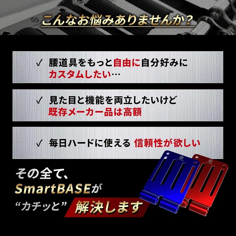 連結ベルトループプレート 腰道具カスタム用 ステンレス 鏡面仕上げ 高