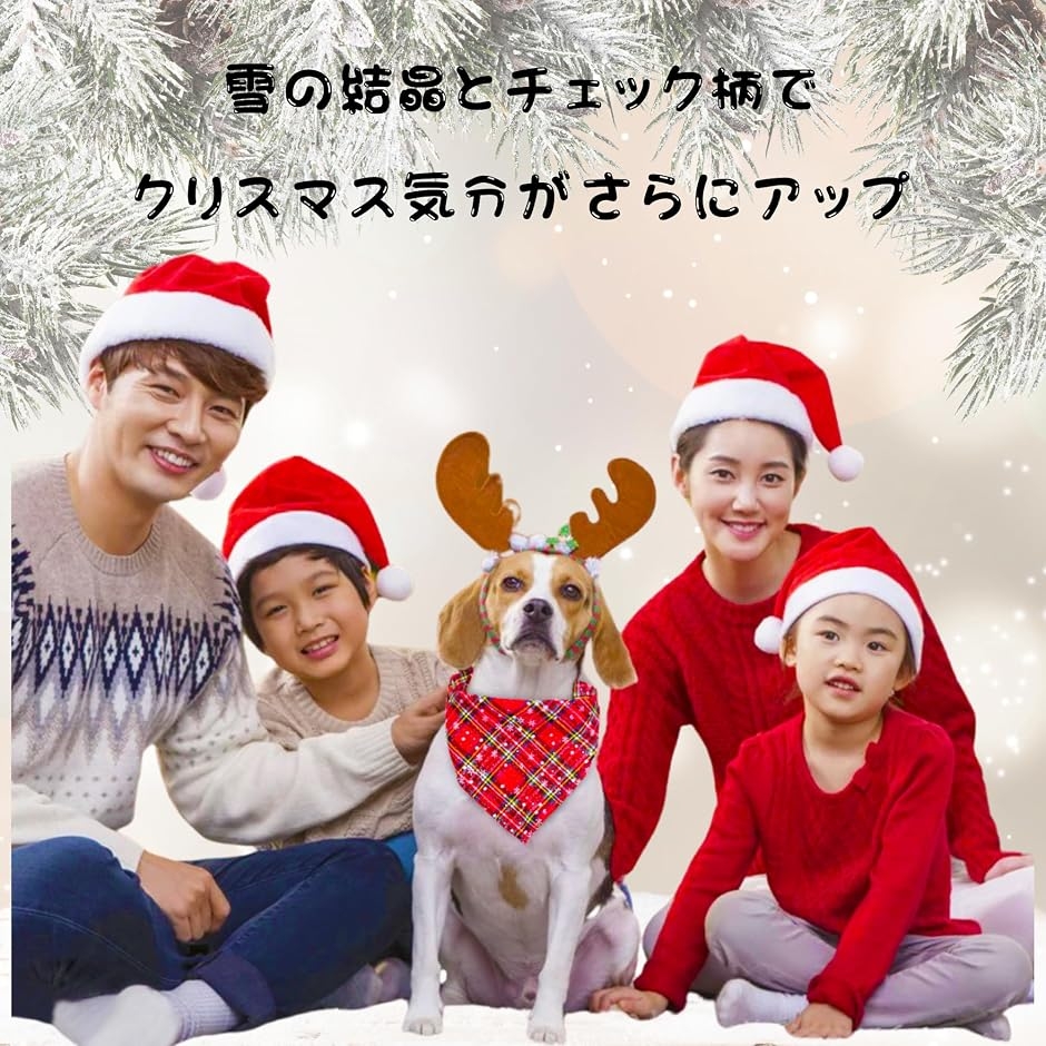 ペットバンダナ クリスマス 飾り 犬用 調整可能 三角スカーフ 可愛い
