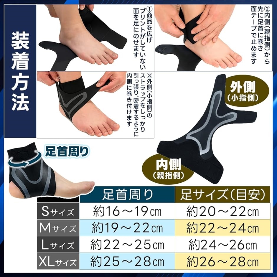 足首サポーター 足首固定 着脱簡単 軽量 足首の負担を軽減テーピング