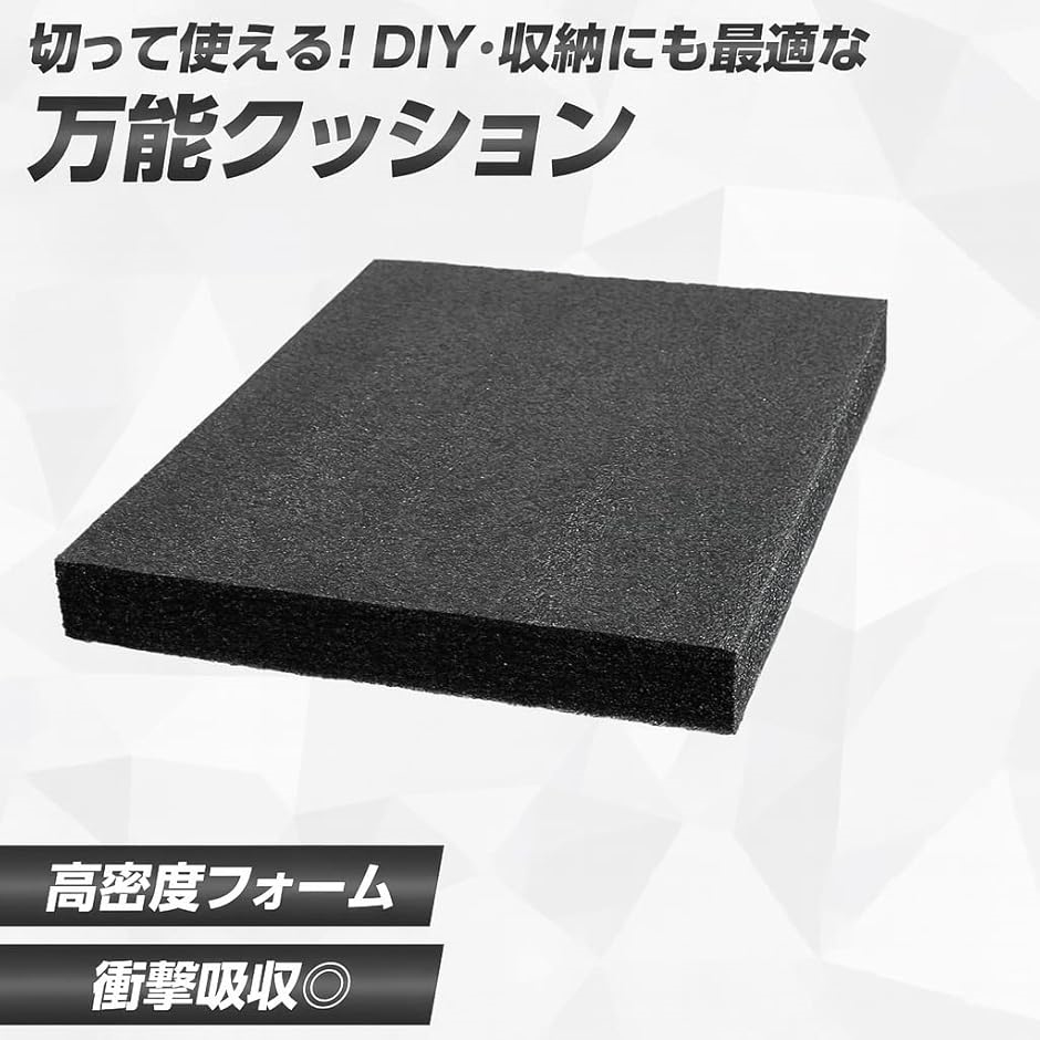 緩衝材 ブロックタイプ ブラック 30x40x4cm ポリエチレン製 軽量