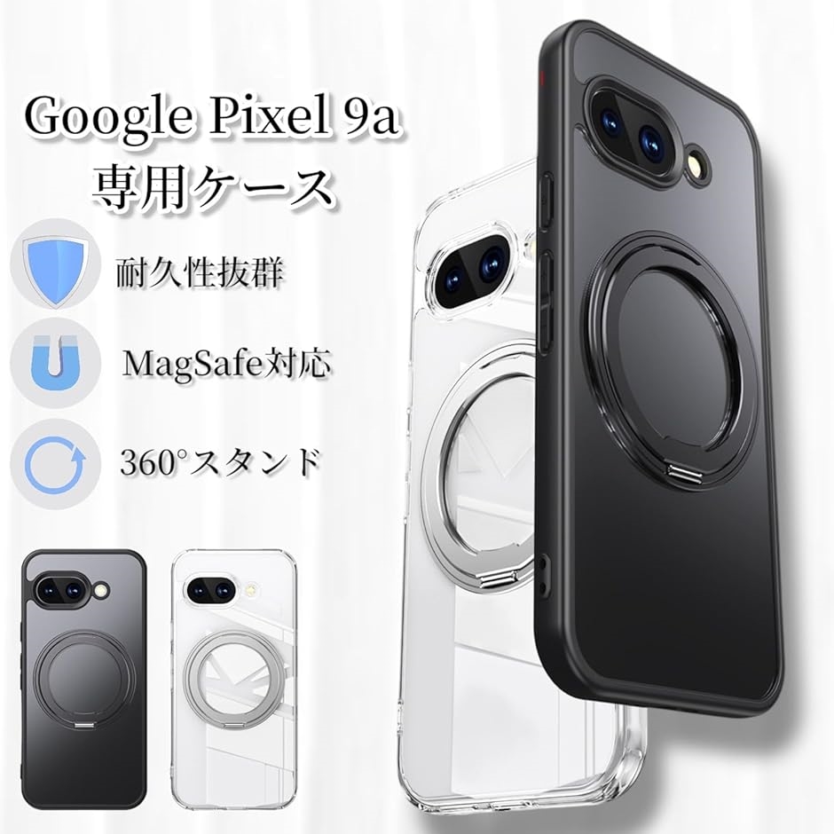 半 回転 グーグル