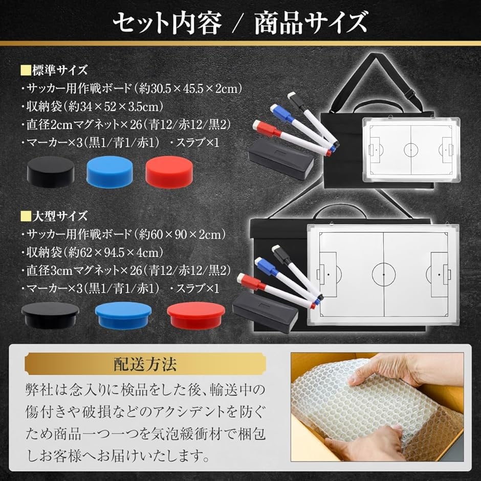 サッカー戦術 作戦盤　大盤サイズ　値下げ受け付けます！ 作戦ボード サッカーの商品一覧 通販 - Yahoo!ショッピング