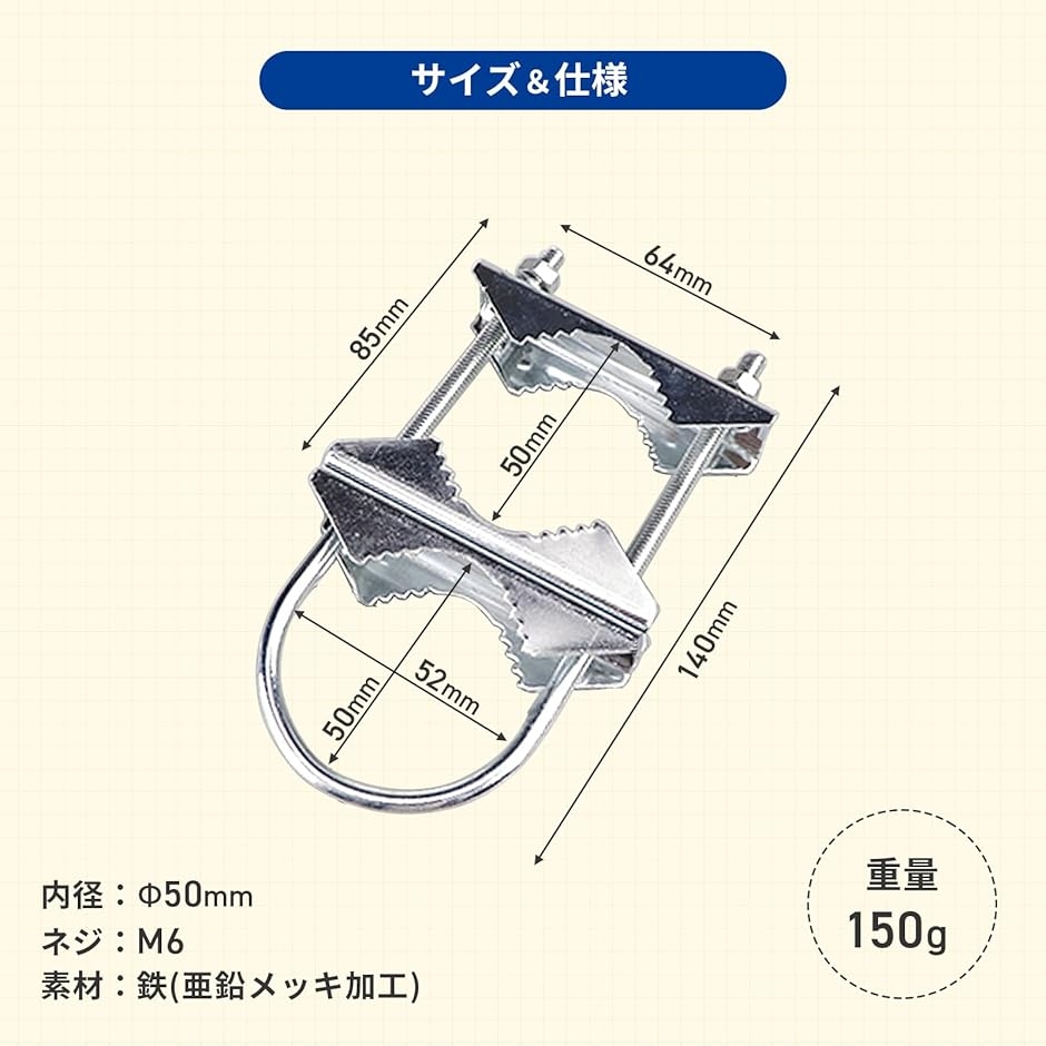 BSアンテナ 取付金具 アンテナマスト パイプ固定金具 クランプ 防犯
