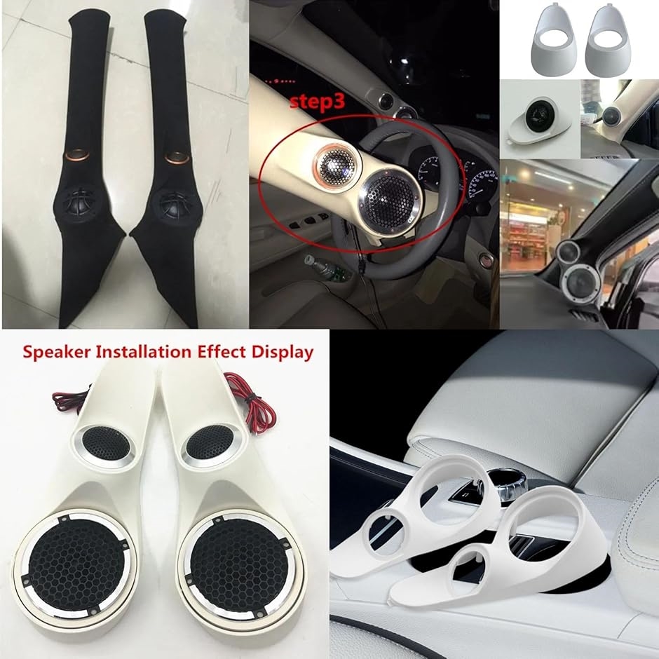 車 スピーカー カースピーカー スピーカーユニット ツイーター